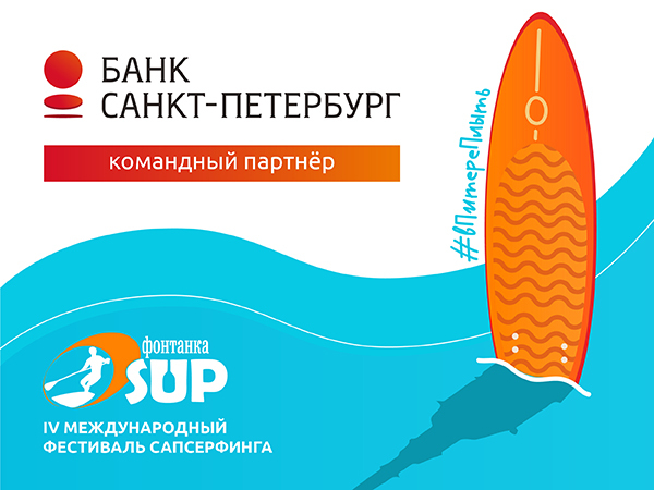 ПАО «Банк «Санкт-Петербург»